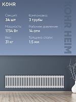Стальной трубчатый радиатор Kohr Heim 3030/34 секции с боковым подключением 3/4