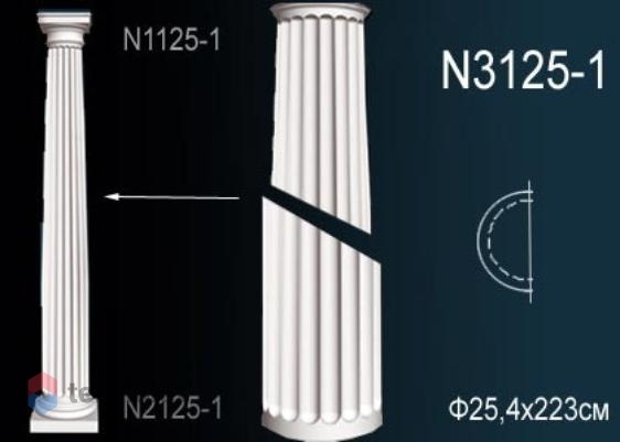 Полуколонна Perfect ствол N3125-1