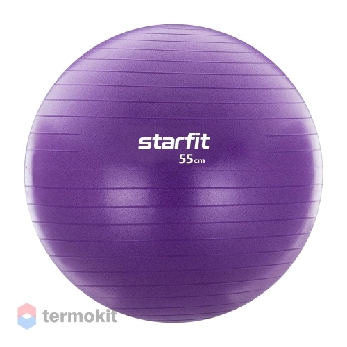 Фитбол Starfit GB-106 55 см, 900 гр, с ручным насосом, фиолетовый (антивзрыв)