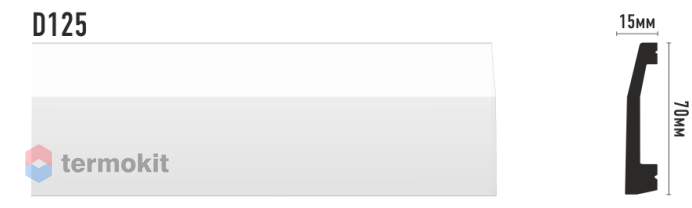 Плинтус Decomaster D125 ДМ