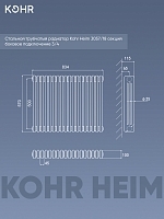 Стальной трубчатый радиатор Kohr Heim 3057/18 секций с боковым подключением 3/4 RAL1015
