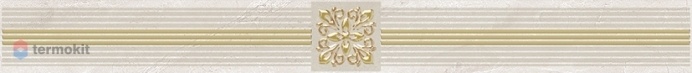 Керамическая плитка Laparet Royal Бордюр кофейный светлый 6,3х60