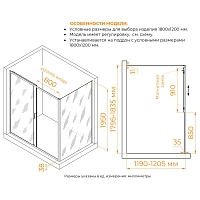 Душевой уголок RGW Passage PA-74B (PA-14B + Z-050-2B) 1950x1800x1200 черный 410874182-14