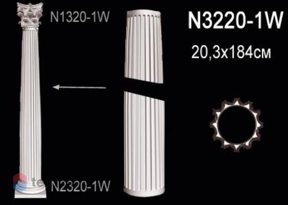 Колонна Perfect ствол N3220-1W