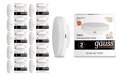Лампа  Gauss LED Elementary GX53 11W 3000K 1/10/100, 10 шт.