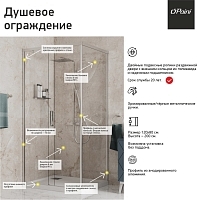 Душевой уголок PAINI Dax-DaxR 2000x1200x800 черный матовый 84YO12080