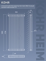 Стальной трубчатый радиатор Kohr Heim 3180/12 секций с боковым подключением 3/4 RAL1015