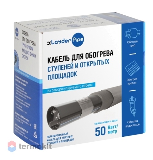 Комплект xLayder Pipe FM-50CR-2