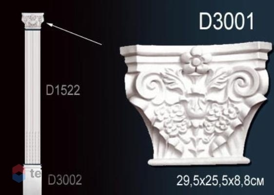 Пилястра Perfect капитель D3001