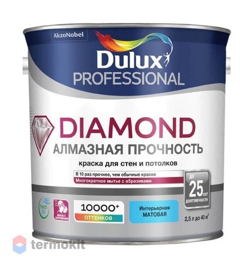 Dulux Diamond, Краска для стен и потолков водно-дисперсионная, матовая, база BW 2,5л