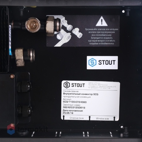 Внутрипольный конвектор Stout SCQ 75.380.2500 с принудительной конвекцией