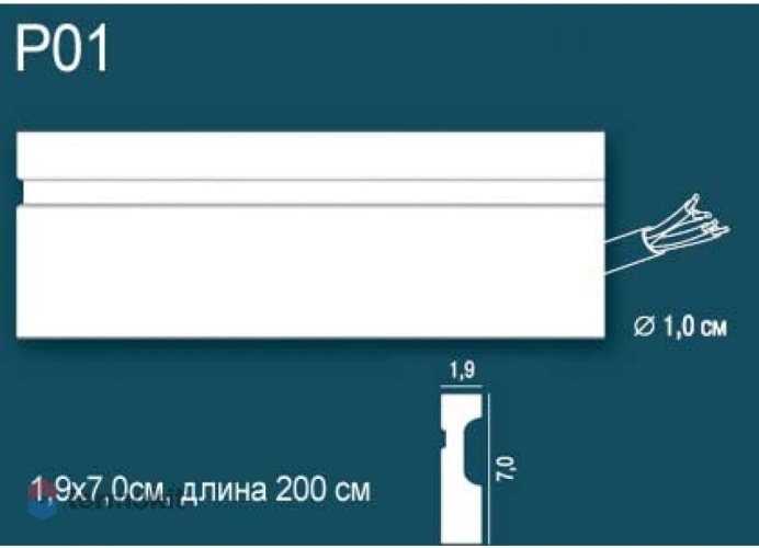 Молдинг Perfect Plus P01