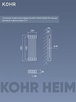 Стальной трубчатый радиатор Kohr Heim 2050/04 секции с боковым подключением 3/4