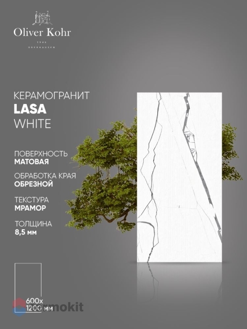 Керамогранит Oliver Kohr Lasa White OK101689543 Matt 60x120