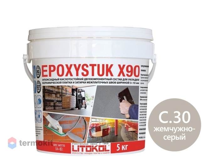 Затирка Litokol эпоксидная Epoxystuk X90 С.30 Grigio Perla (Жемчужно-Серый) 5кг