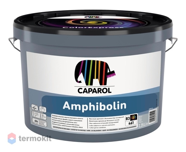Caparol Amphibolin Краска универсальная высокоадгезионная износостойкая, База3 2,35 л