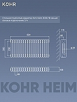 Стальной трубчатый радиатор Kohr Heim 3030/18 секций с боковым подключением 3/4 черный