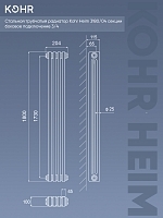 Стальной трубчатый радиатор Kohr Heim 3180/04 секции с боковым подключением 3/4