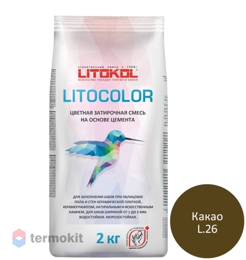 Затирка Litokol цементная Litocolor L.26 Какао 2кг