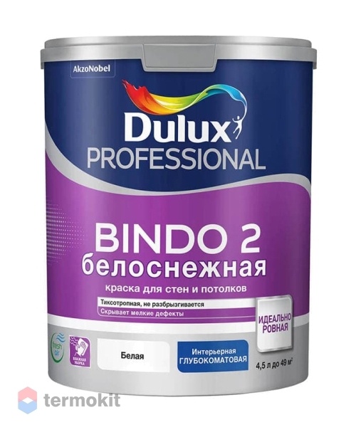 Dulux Professional Bindo 2 глубокоматовая, Краска для потолков и стен белоснежная, 4,5л