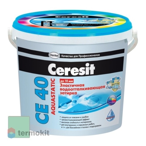 Затирка Ceresit СЕ 40/2 Aquastatic водоотталкивающая Киви 67 (2 кг)