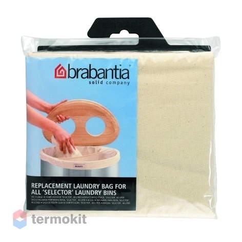 Съемный мешок для белья Brabantia 55 л экрю 382680