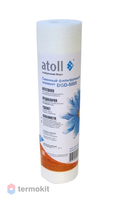 Картридж Atoll DGD-5005 (вспененный полипропилен)