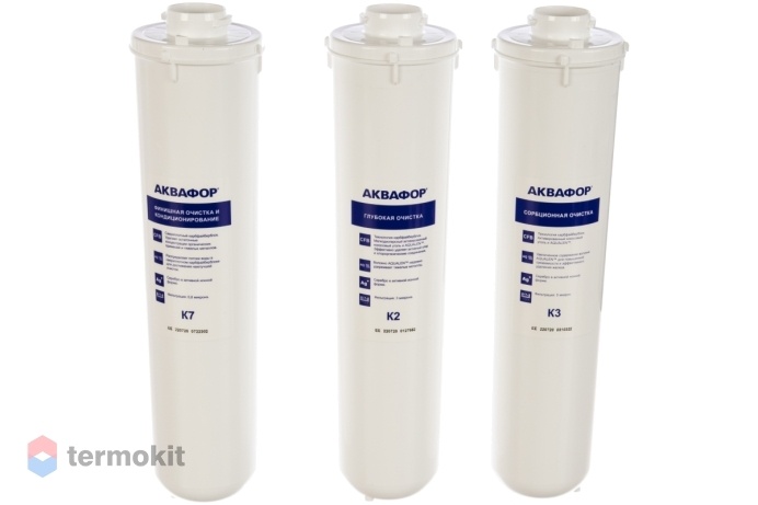 Комплект модулей сменных фильтрующих Аквафор К3-К2-К7