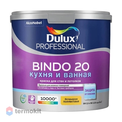 Dulux Professional Bindo 20, Краска для кухни и ванной полуматовая база, BW 2,5л