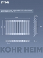 Стальной трубчатый радиатор Kohr Heim 3057/24 секции с боковым подключением 3/4 черный