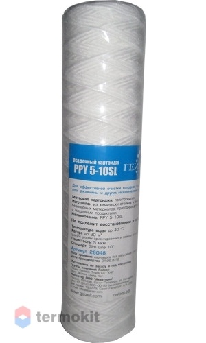 Картридж для очистки воды Гейзер PPY 25-10 SL