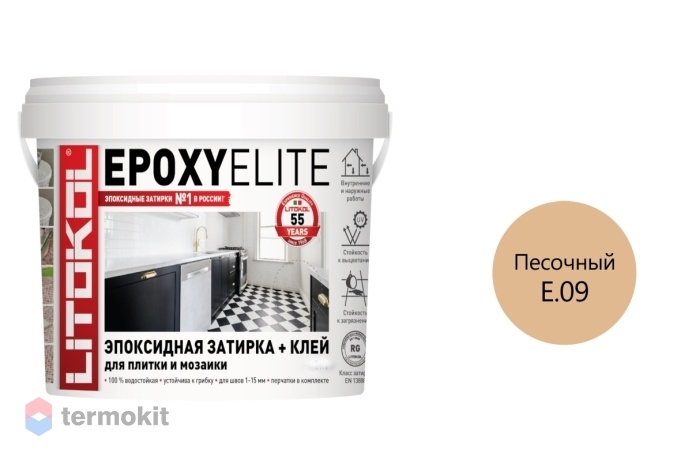 Затирка Litokol эпоксидная EpoxyElite E.09 Песочный (1кг)