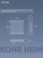 Стальной трубчатый радиатор Kohr Heim 3052/12 секций с боковым подключением 3/4