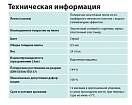 Эластичная Гидроизоляция Litokol Litoband P пластырь