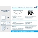 Душевой поддон RGW Stone Tray ST-W 1600х700х25 16152716-01