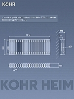 Стальной трубчатый радиатор Kohr Heim 3030/22 секции с боковым подключением 3/4 черный