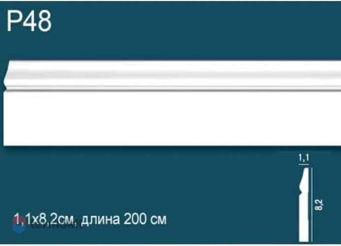 Плинтус Perfect Plus P48