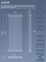 Стальной трубчатый радиатор Kohr Heim 2180/10 секций с боковым подключением 3/4 черный