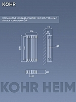 Стальной трубчатый радиатор Kohr Heim 3057/06 секций с боковым подключением 3/4