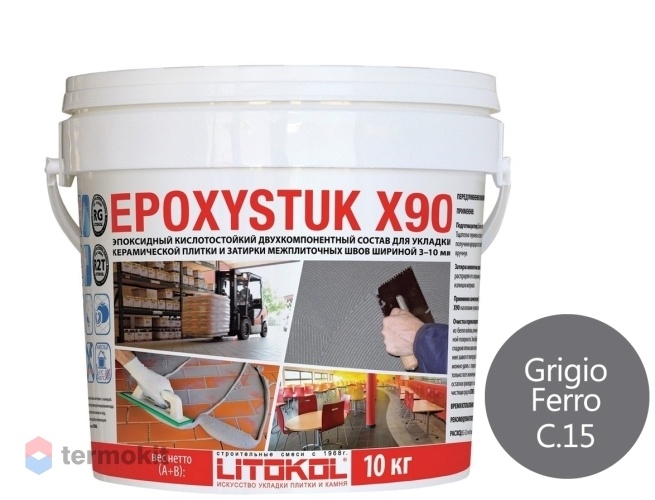 Затирка Litokol эпоксидная Epoxystuk X90 С.15 Grigio Ferro (Серый) 10кг
