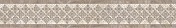 Керамическая плитка Alma Ceramica Veliente BWU54VLN004 бордюр 8х50