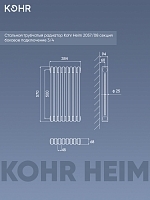 Стальной трубчатый радиатор Kohr Heim 2057/08 секций с боковым подключением 3/4 черный