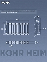 Стальной трубчатый радиатор Kohr Heim 3030/16 секций с боковым подключением 3/4