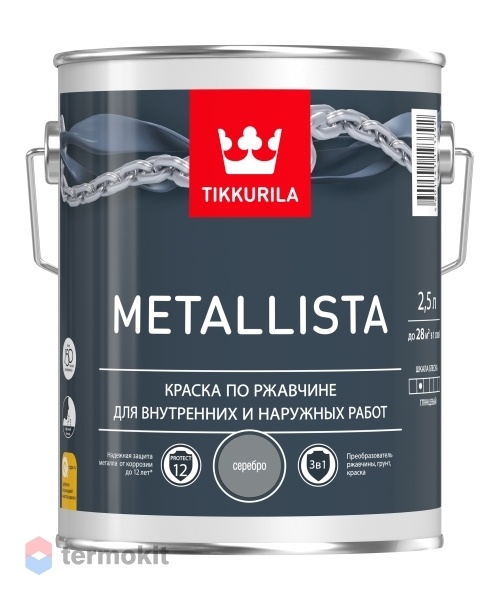 Tikkurila Metallista,Специальная атмосферостойкая краска по ржавчине для внутренних и наружных работ,Серебряная,2,5л