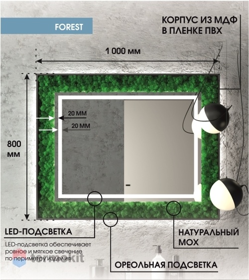 Зеркало Континент Forest Led 100 с бесконтактным сенсором, декоративный мох Зеленый ЗЛП366
