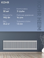 Стальной трубчатый радиатор Kohr Heim 3037/32 секции с боковым подключением 3/4
