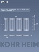Стальной трубчатый радиатор Kohr Heim 2057/28 секций с боковым подключением 3/4 черный