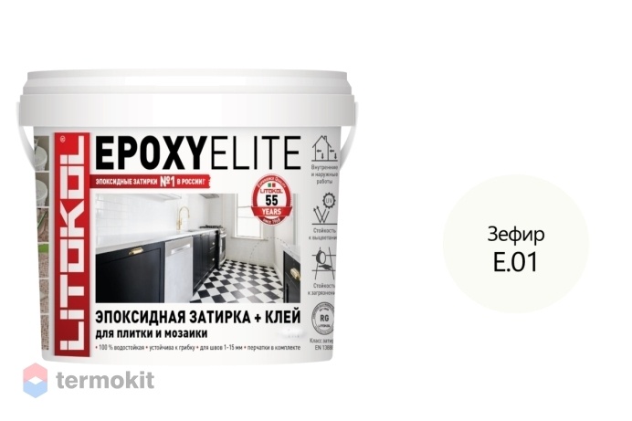Затирка Litokol эпоксидная EpoxyElite E.01 Зефир (2кг)