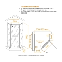 Душевой уголок RGW Passage PA-82 1950x800x800 хром 41088288-11