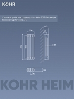 Стальной трубчатый радиатор Kohr Heim 3057/04 секции с боковым подключением 3/4